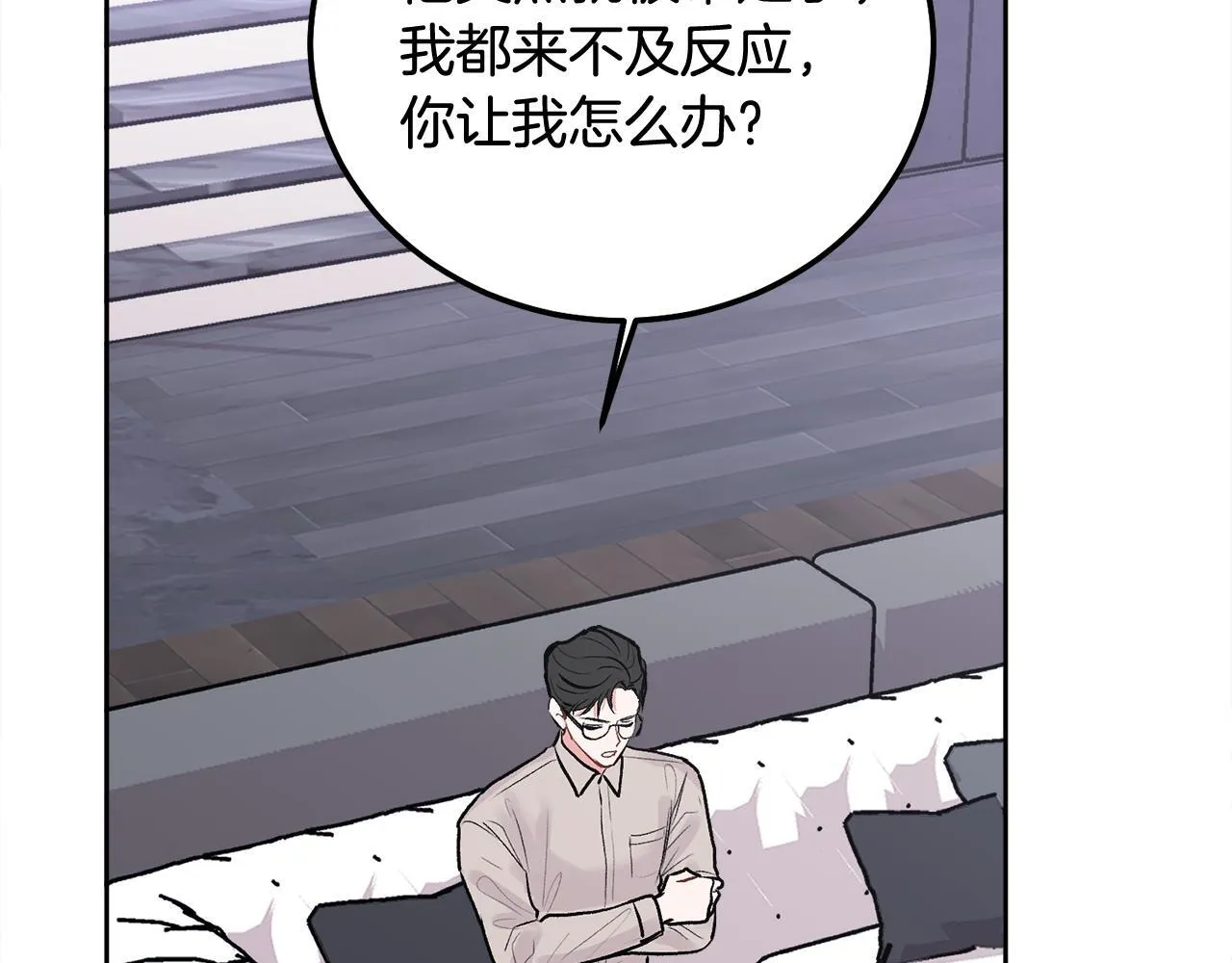 第36话 莫名其妙被带回家 第140页