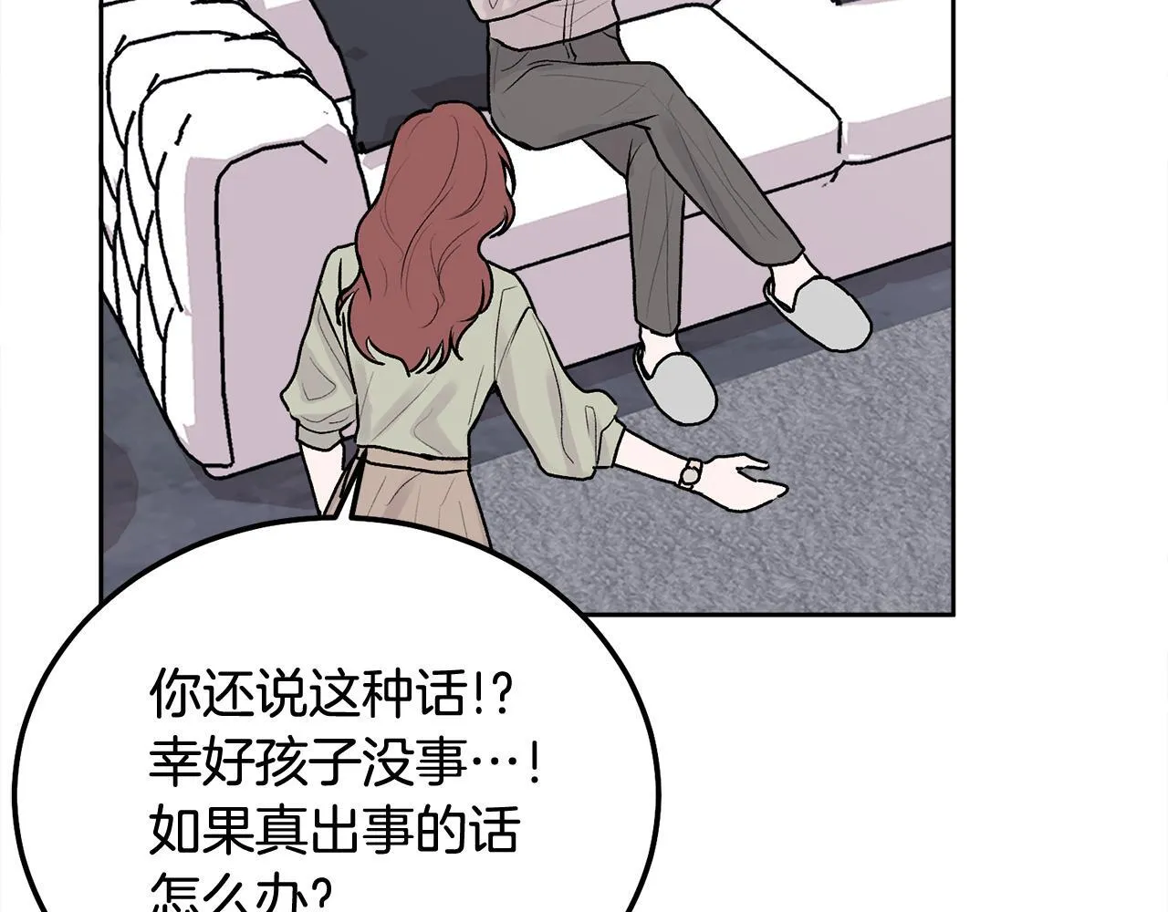 第36话 莫名其妙被带回家 第141页