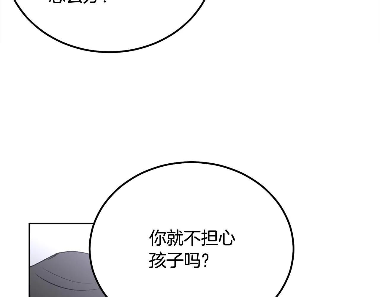 第36话 莫名其妙被带回家 第142页