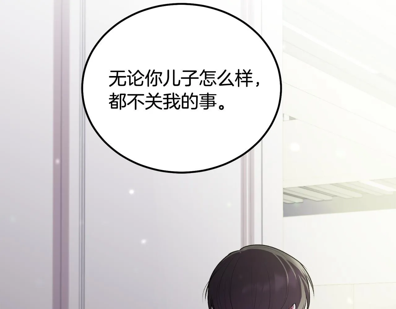 第36话 莫名其妙被带回家 第145页