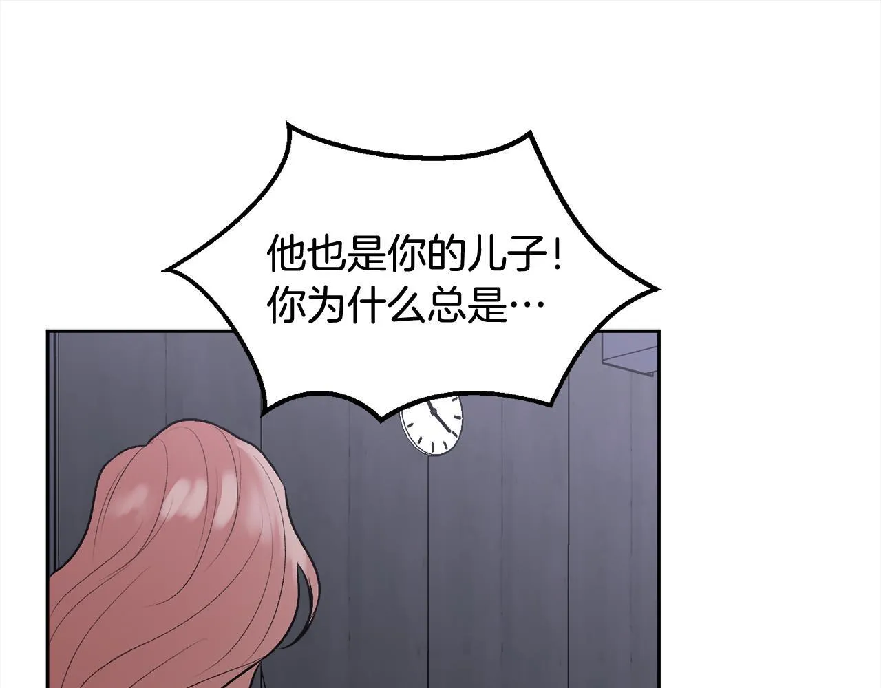 第36话 莫名其妙被带回家 第148页