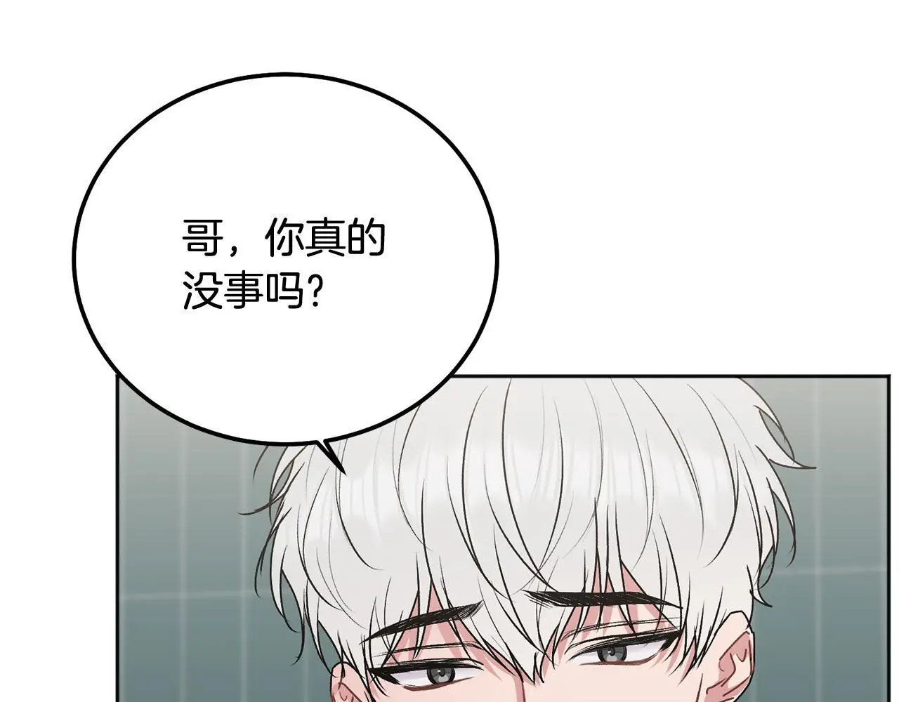 第40话 电影好看吗 第19页