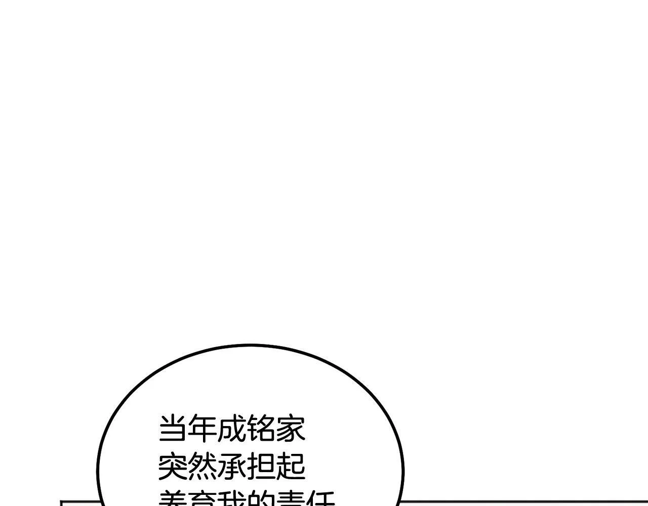第40话 电影好看吗 第23页