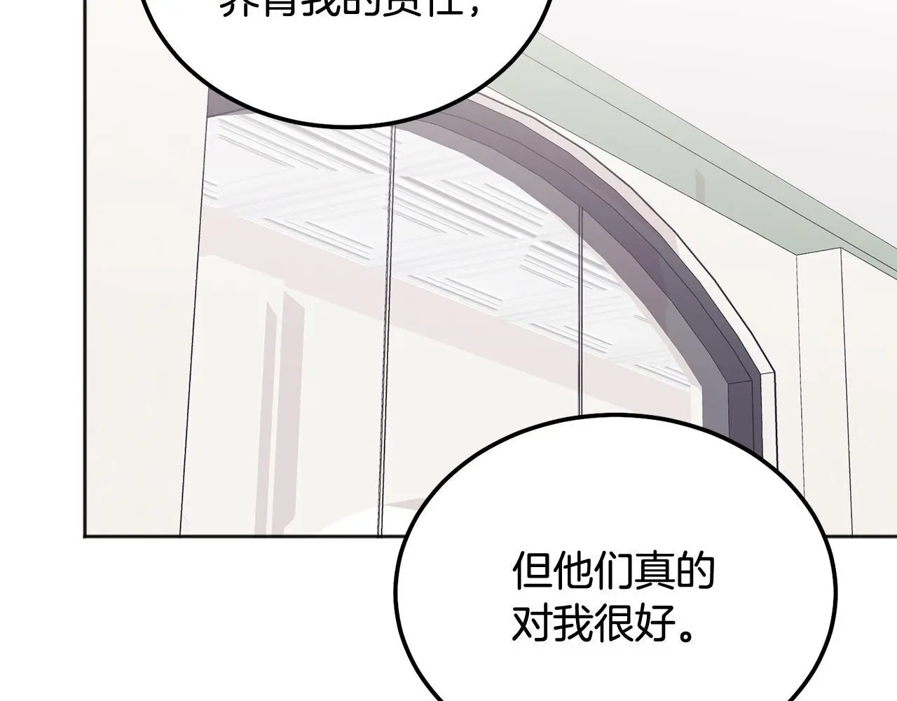 第40话 电影好看吗 第24页