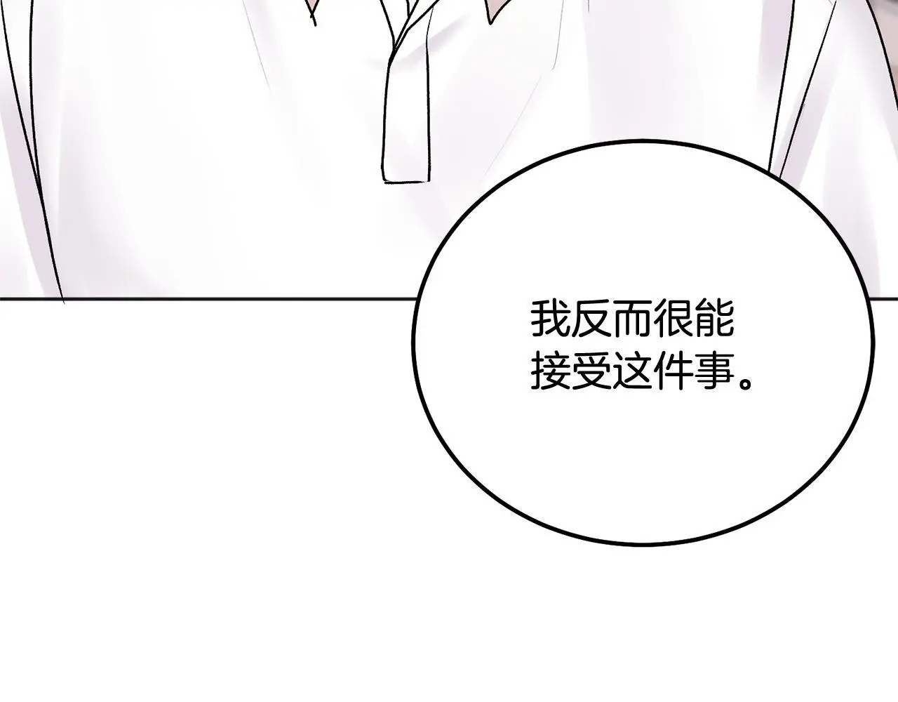 第40话 电影好看吗 第27页