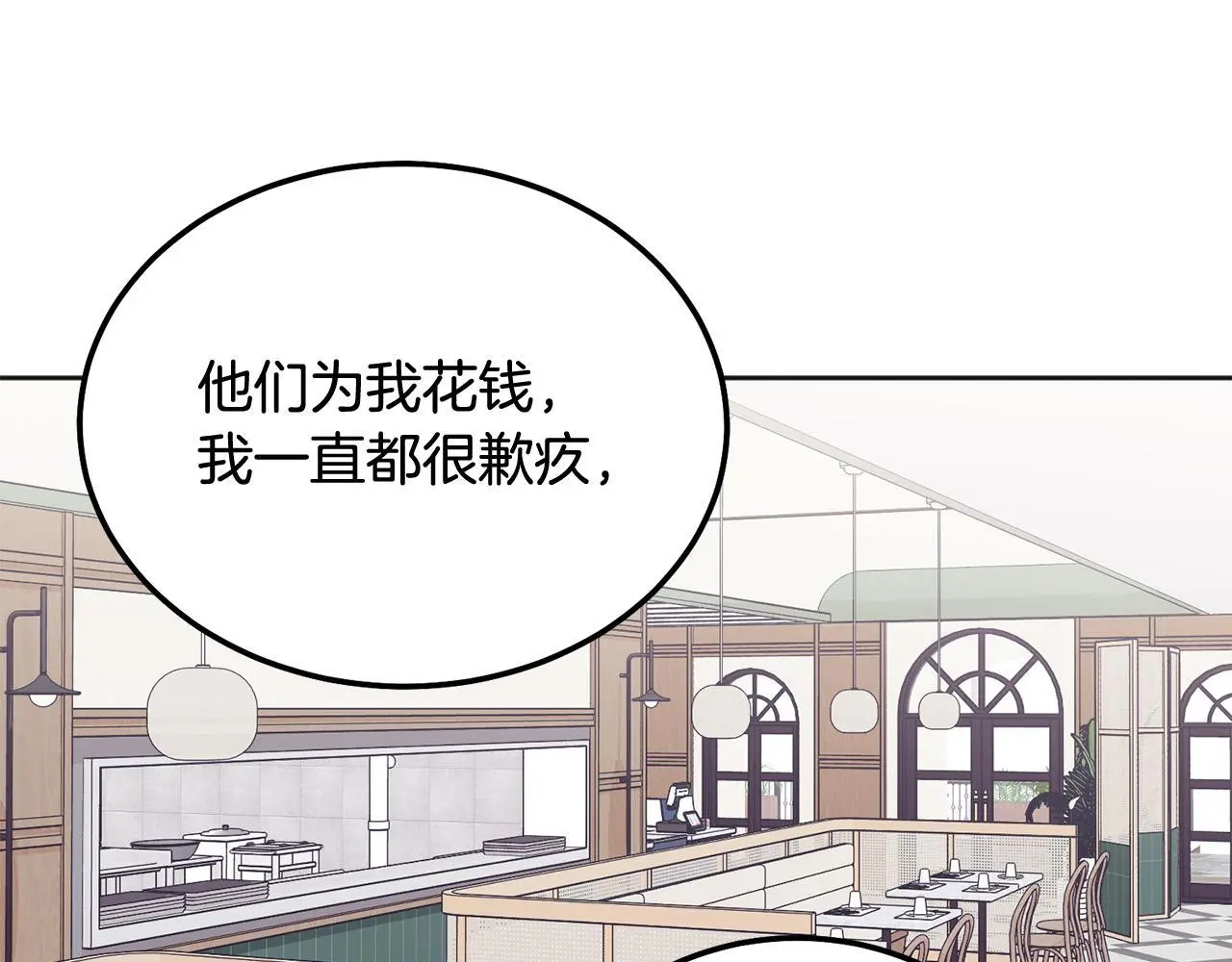 第40话 电影好看吗 第28页
