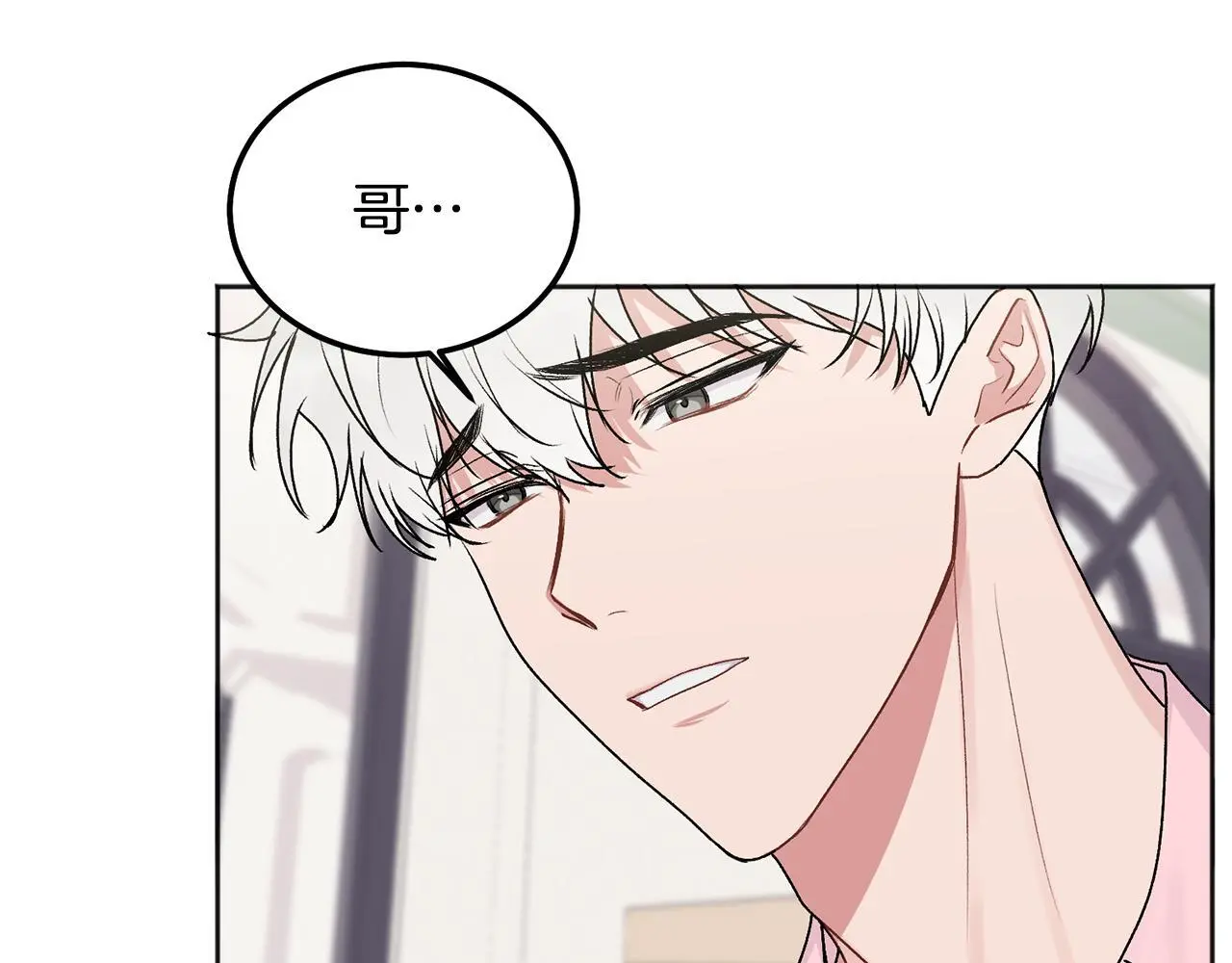 第40话 电影好看吗 第30页