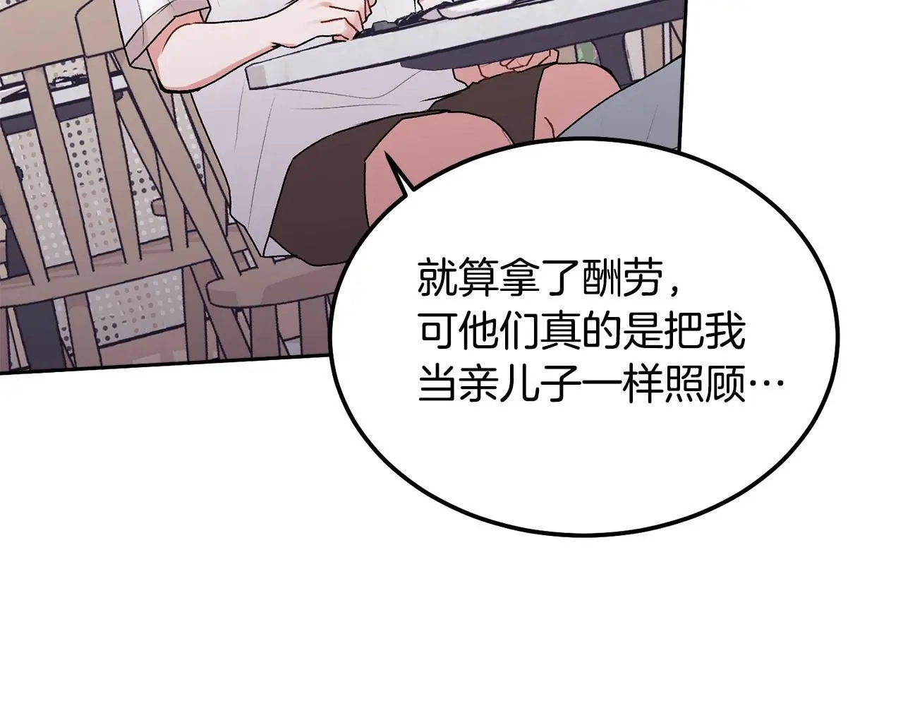 第40话 电影好看吗 第33页