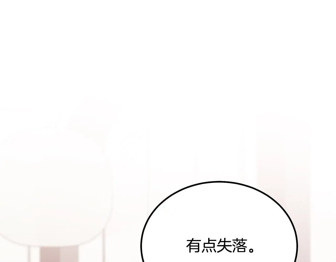 第40话 电影好看吗 第36页