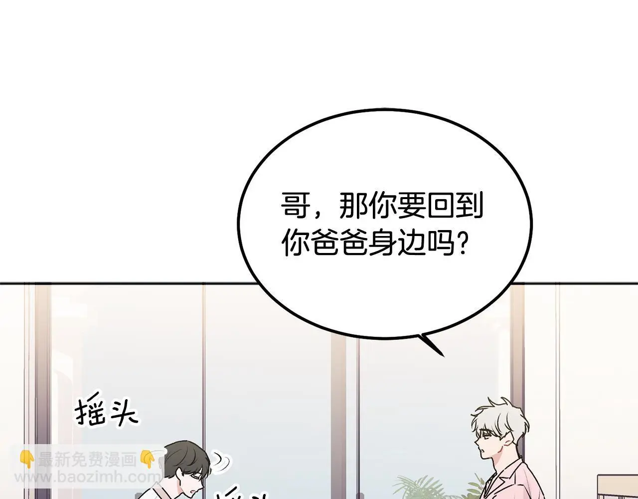 第40话 电影好看吗 第45页