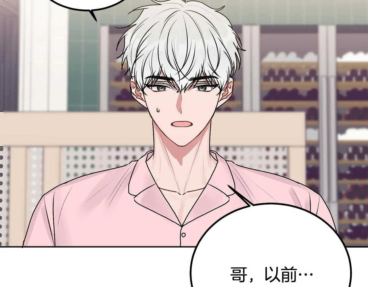 第40话 电影好看吗 第50页