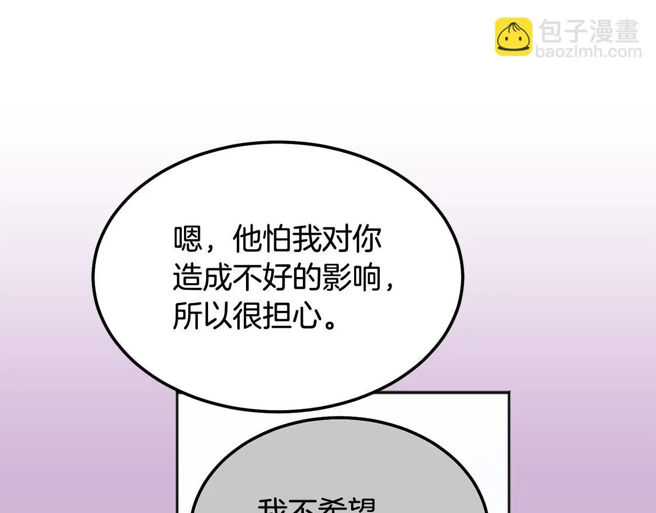 第40话 电影好看吗 第54页