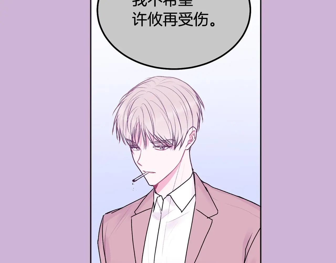 第40话 电影好看吗 第55页