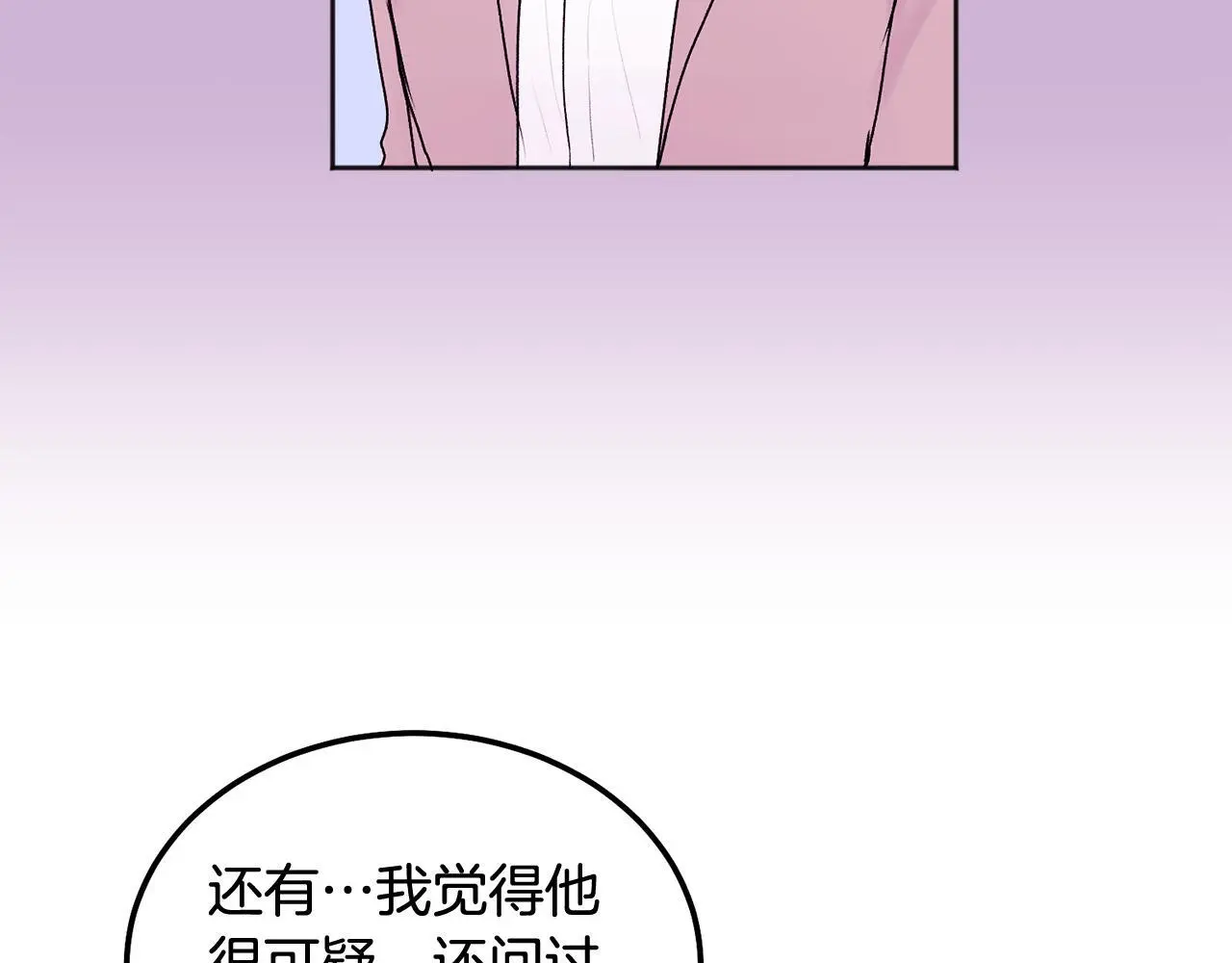第40话 电影好看吗 第56页