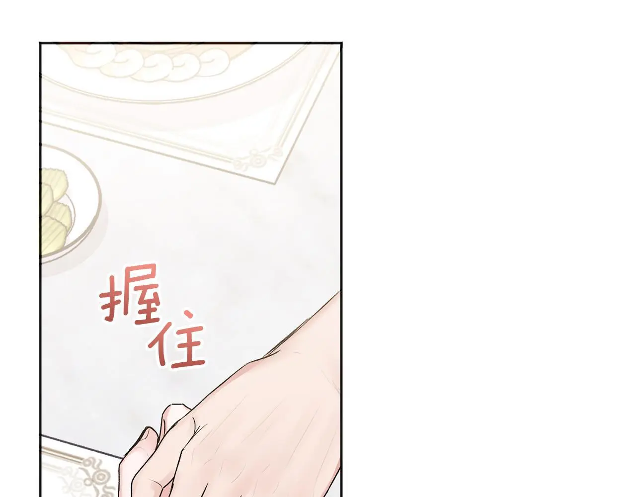 第40话 电影好看吗 第68页
