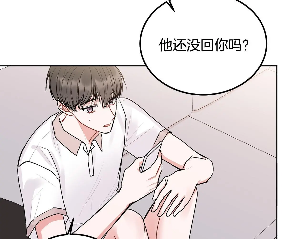 第40话 电影好看吗 第75页