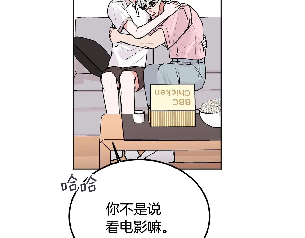 第40话 电影好看吗 第80页