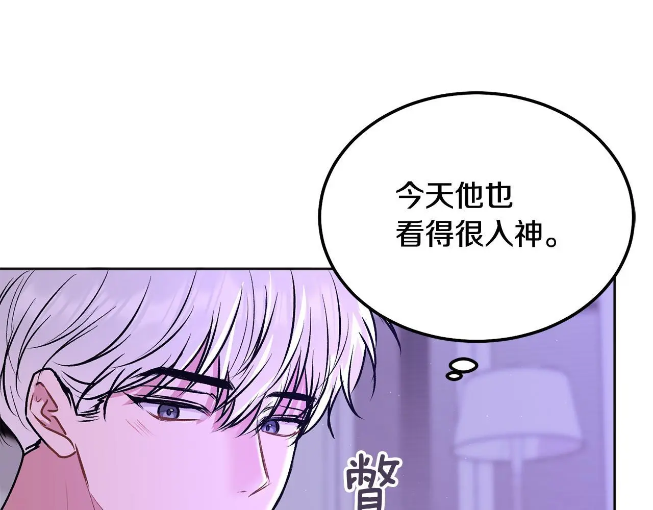 第40话 电影好看吗 第86页
