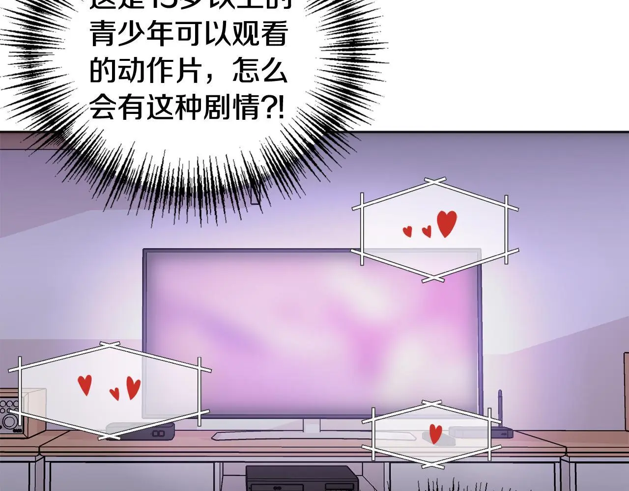 第40话 电影好看吗 第97页