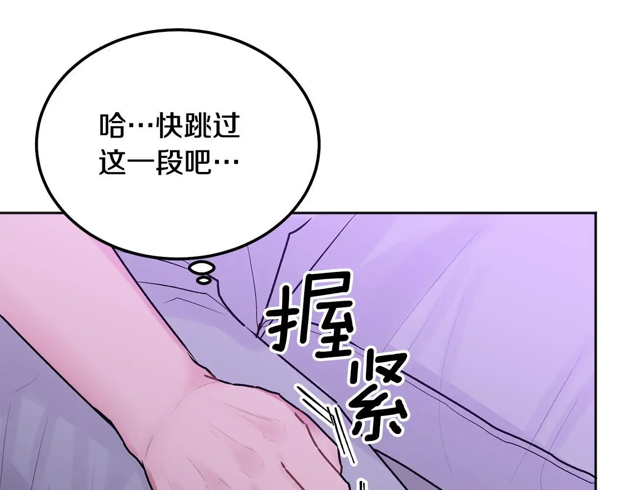 第40话 电影好看吗 第99页