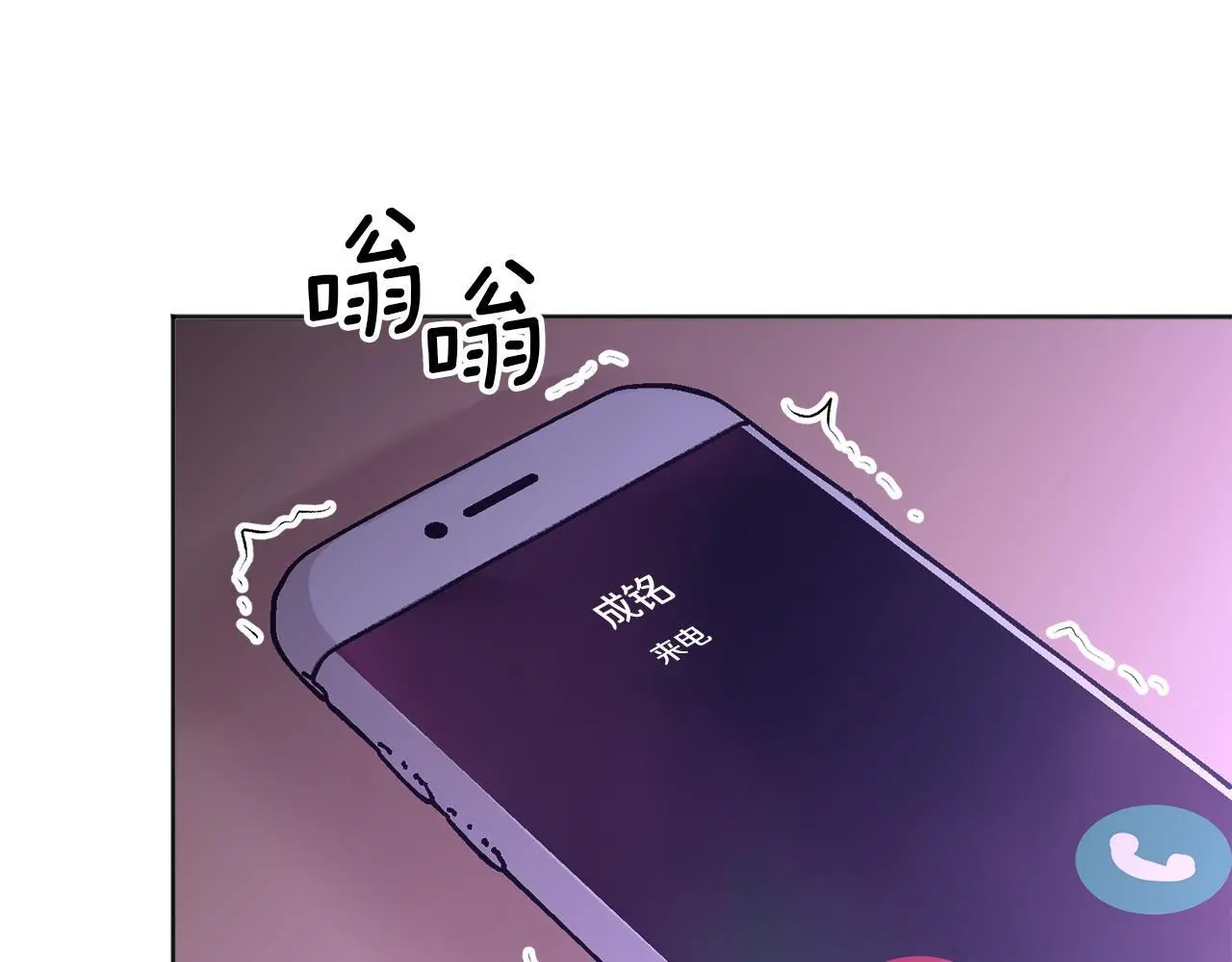 第40话 电影好看吗 第117页