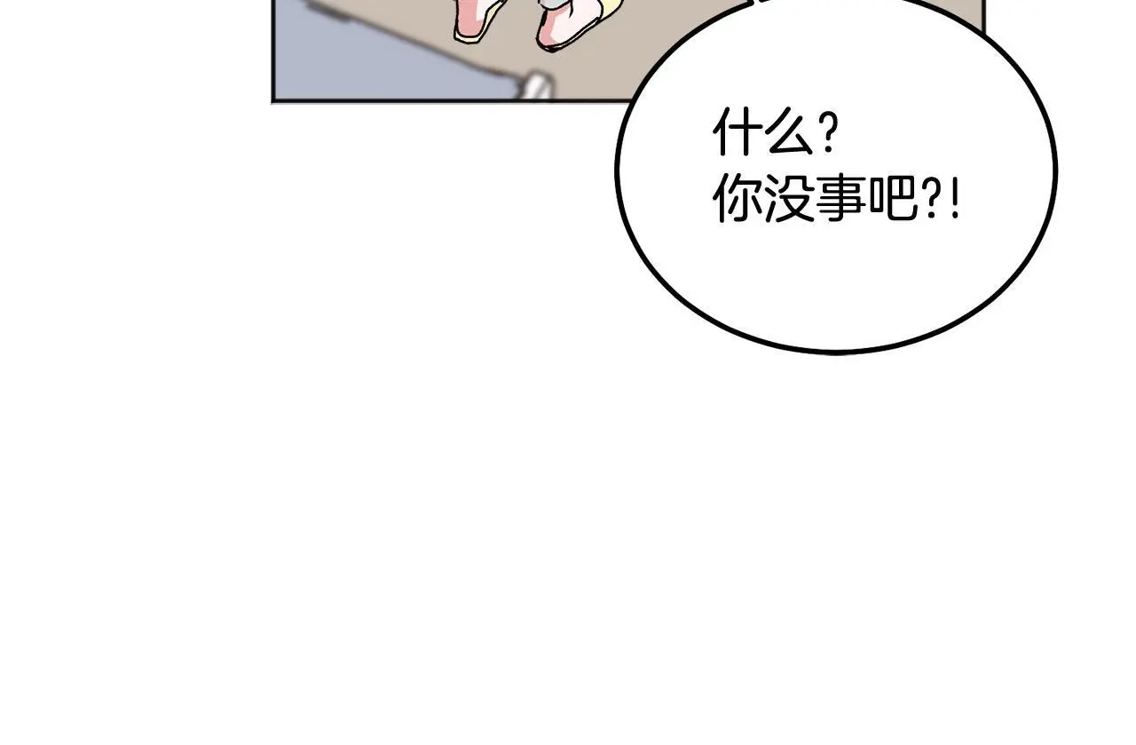 第41话 不愿你再孤单 第98页
