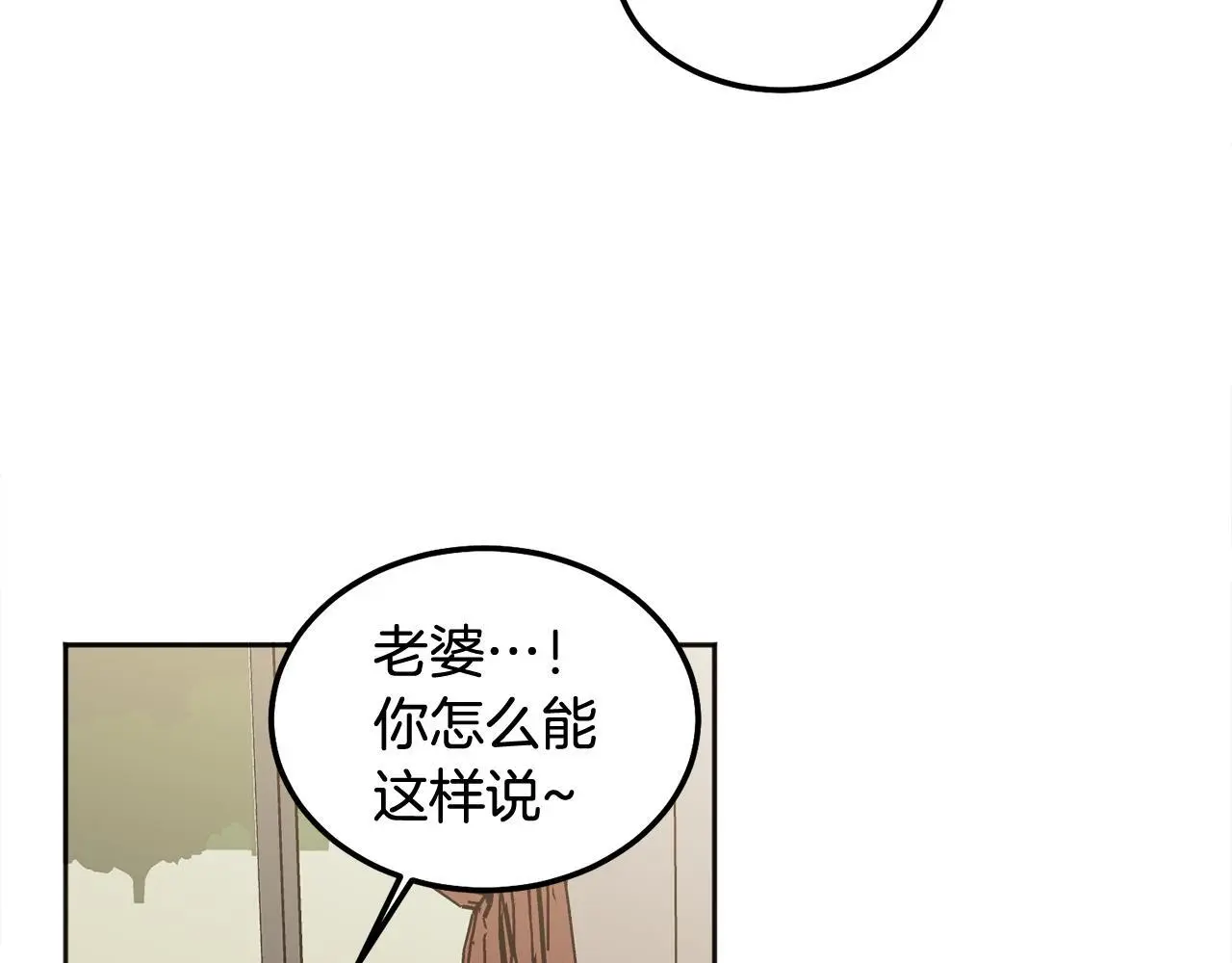 第41话 不愿你再孤单 第114页