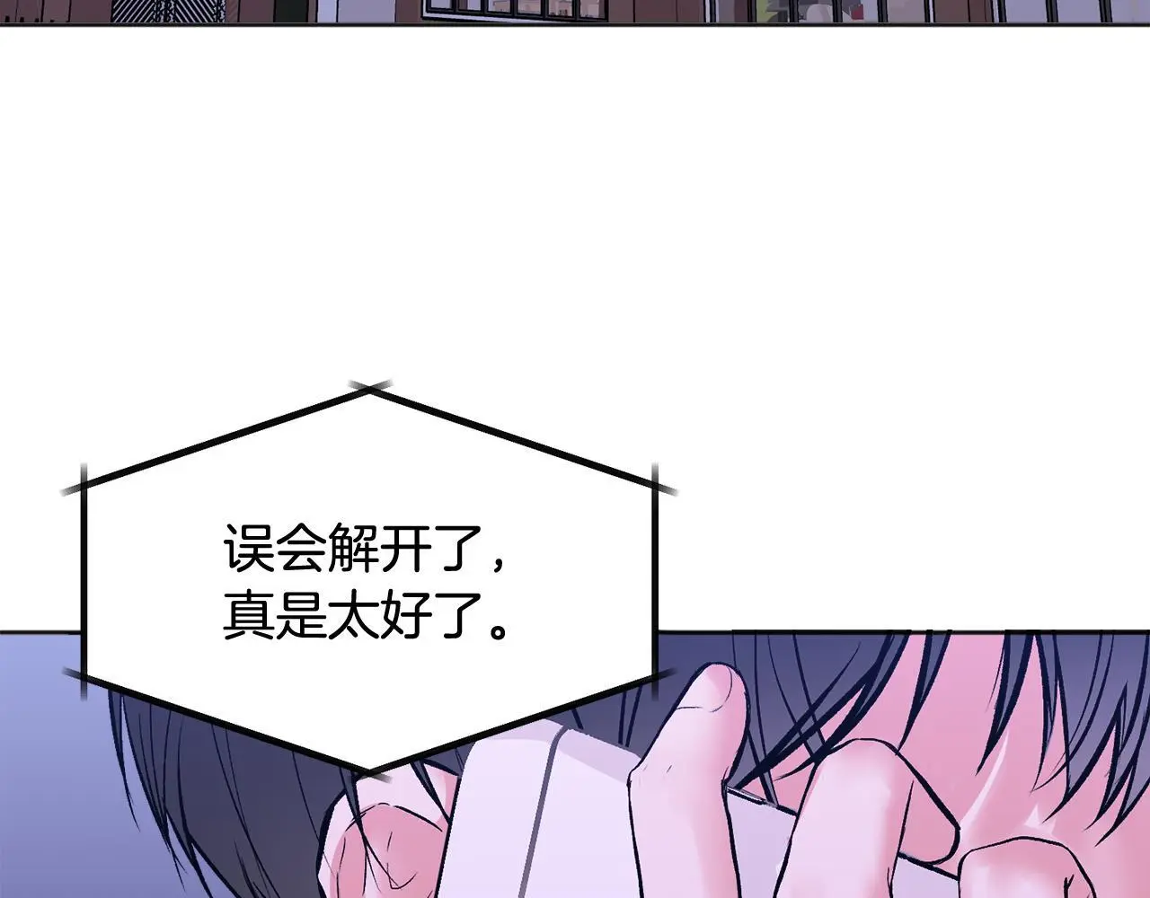 第42话 释然了 第8页