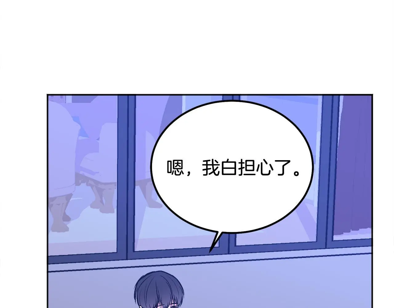 第42话 释然了 第10页