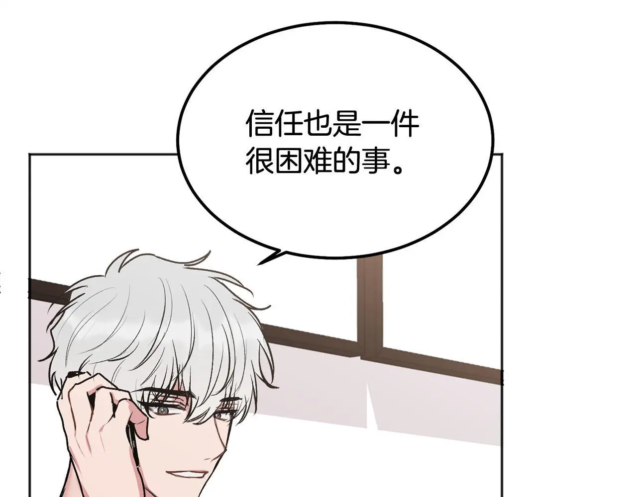 第42话 释然了 第13页