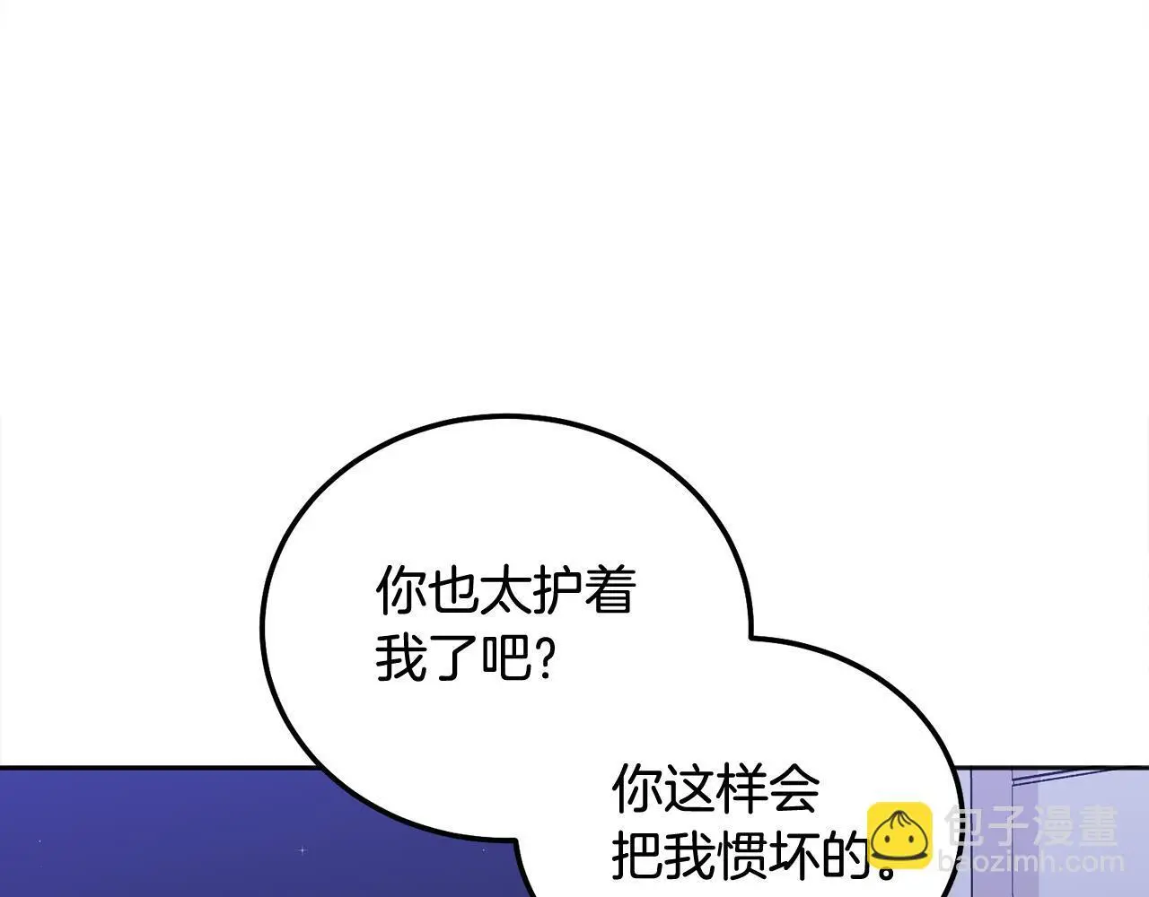 第42话 释然了 第15页