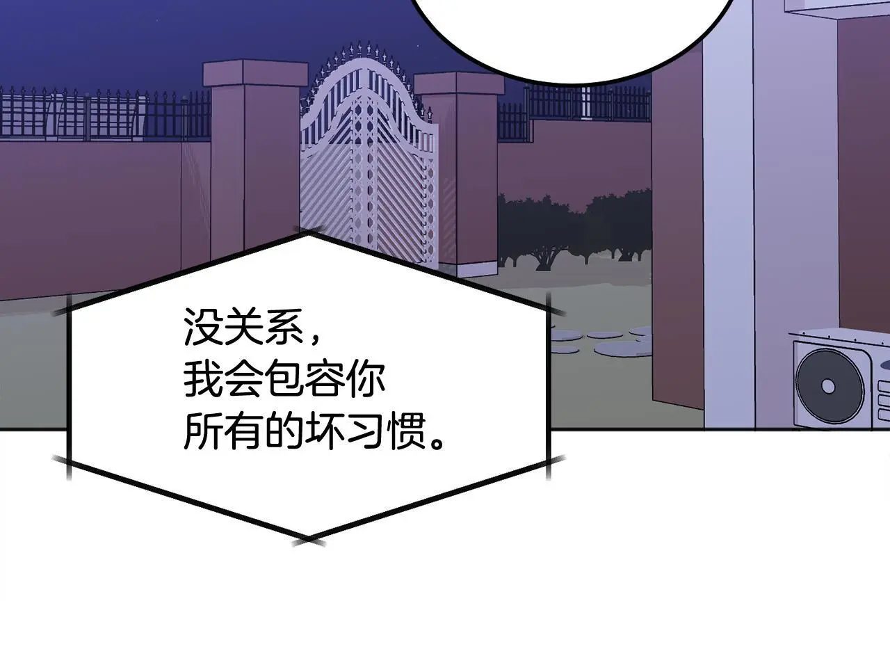 第42话 释然了 第16页