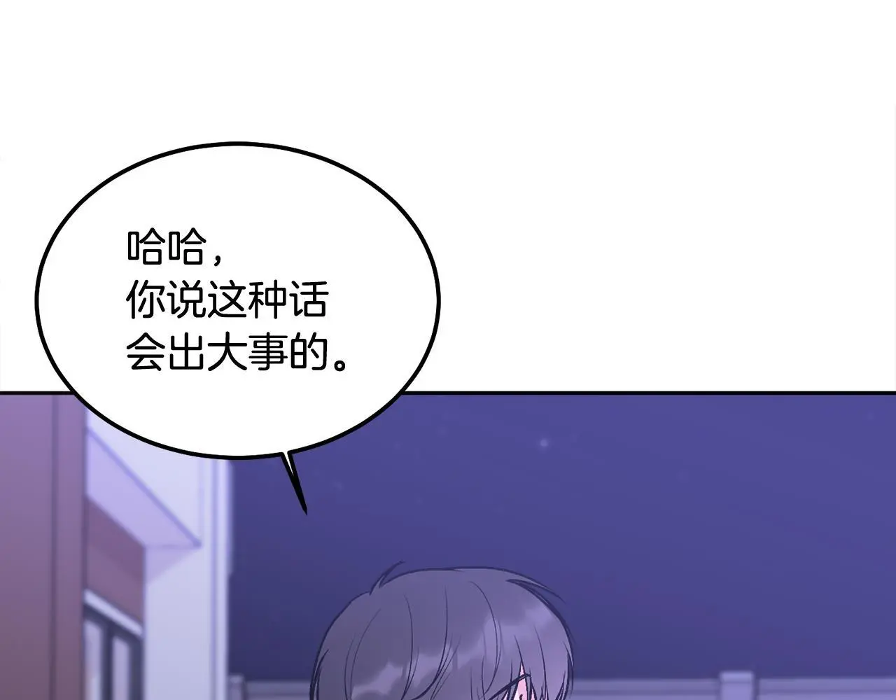第42话 释然了 第17页