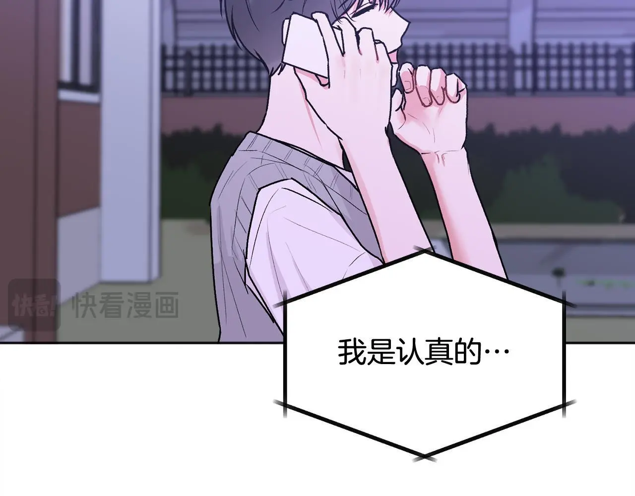 第42话 释然了 第18页