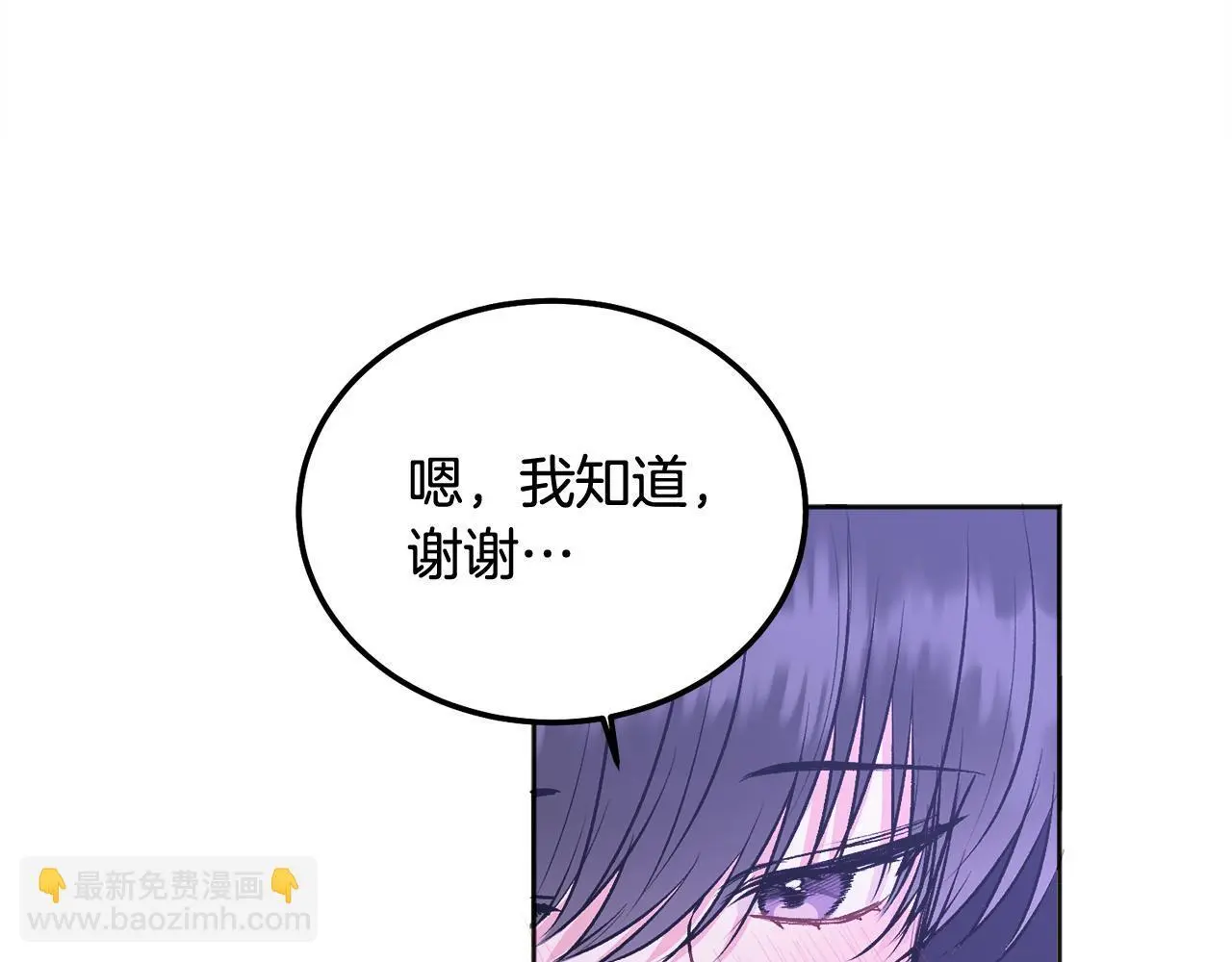 第42话 释然了 第19页