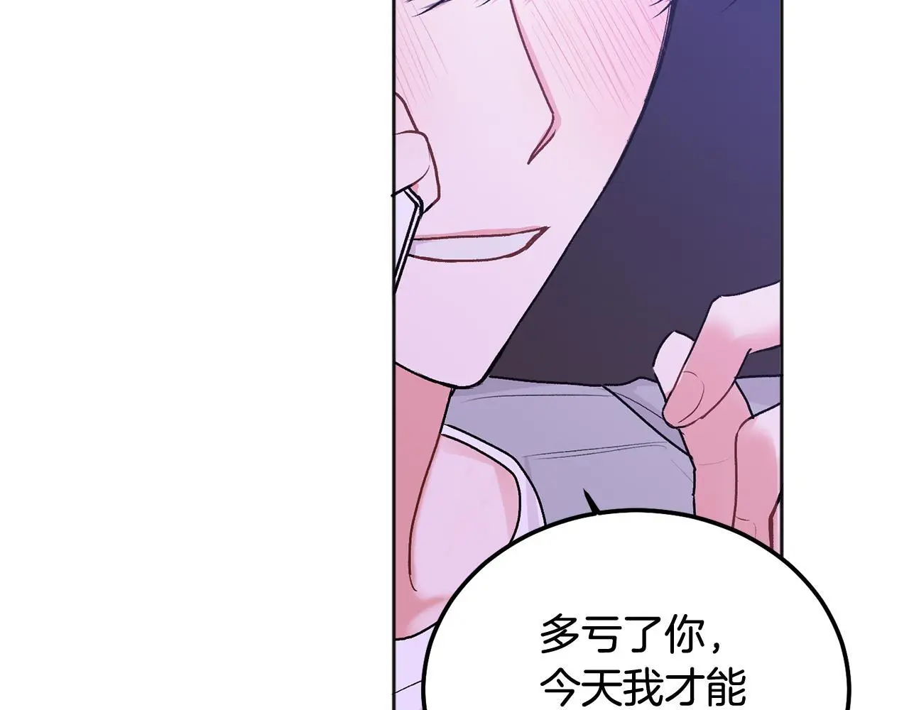 第42话 释然了 第20页