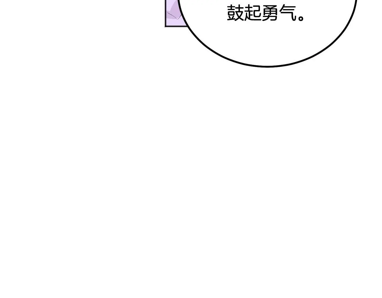 第42话 释然了 第21页