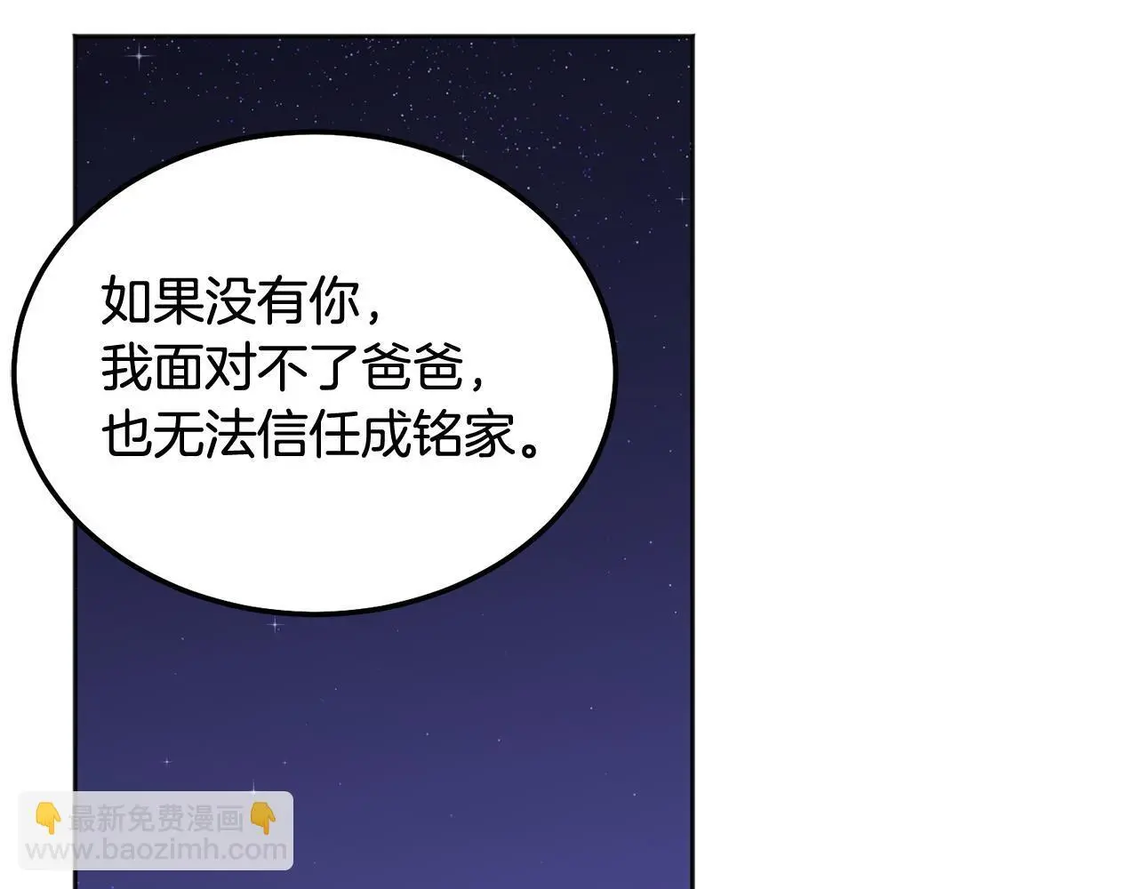 第42话 释然了 第22页