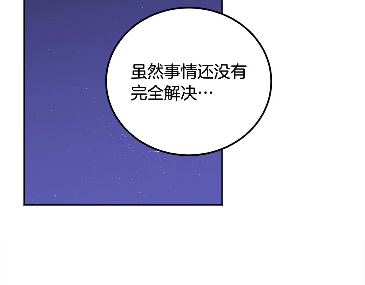 第42话 释然了 第23页