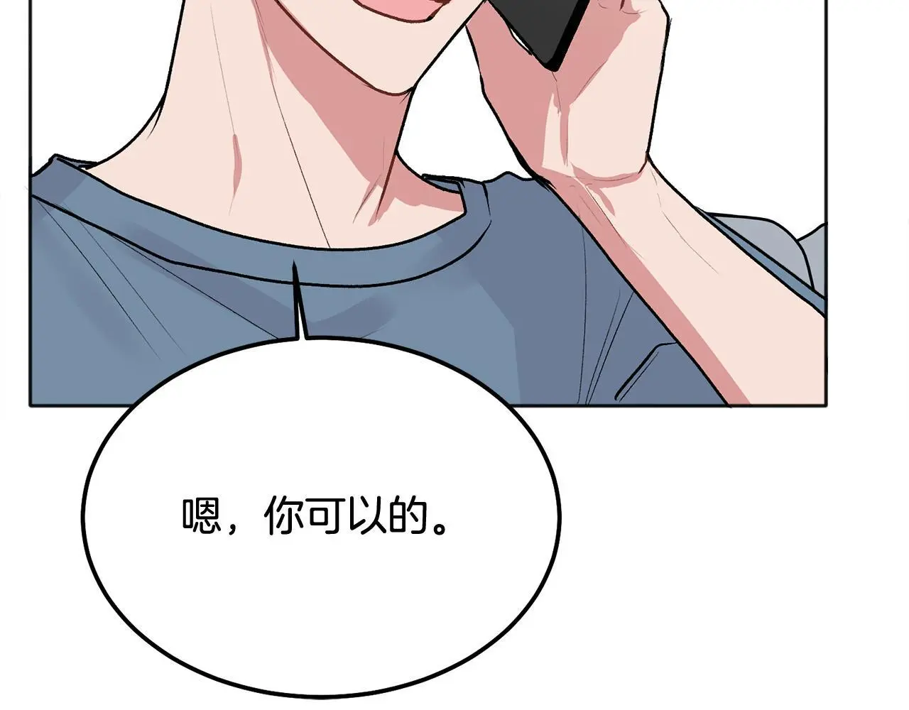 第42话 释然了 第28页