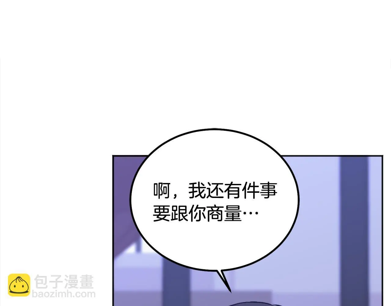 第42话 释然了 第30页