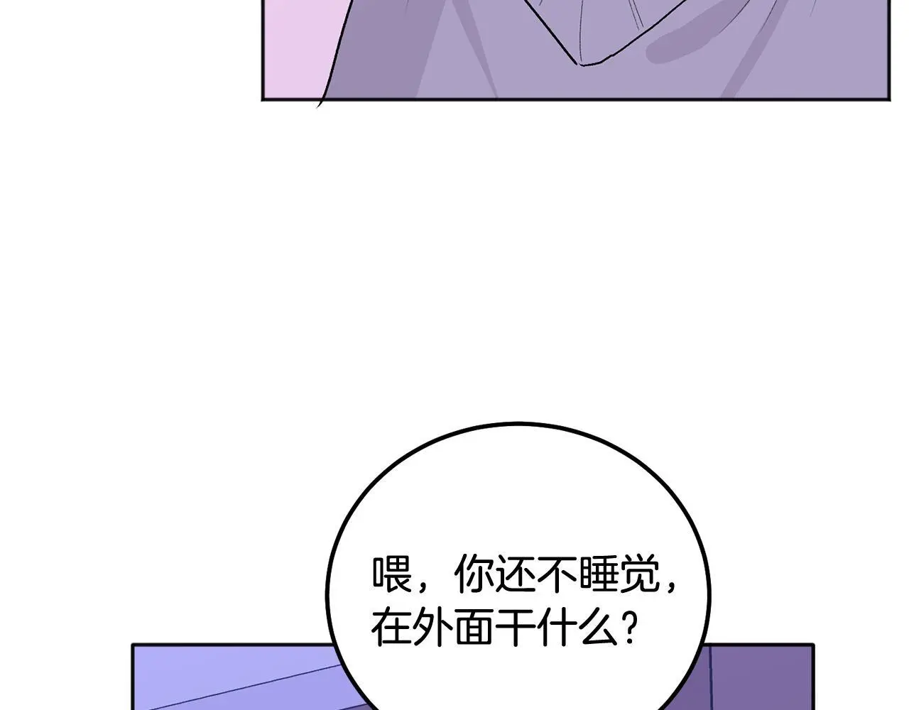 第42话 释然了 第32页