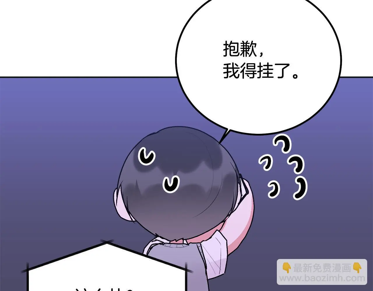 第42话 释然了 第36页