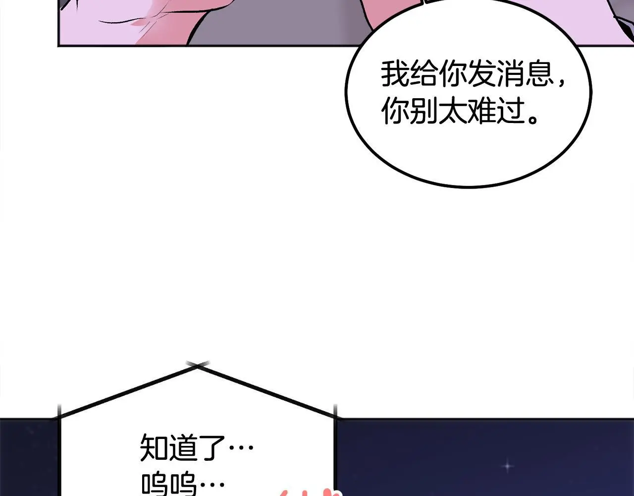 第42话 释然了 第39页