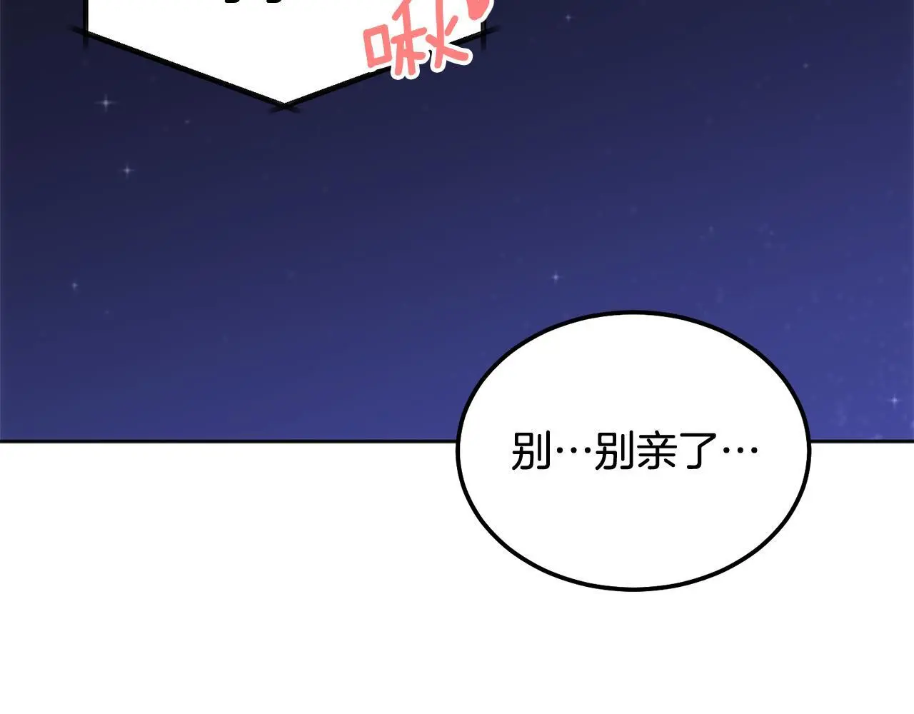 第42话 释然了 第40页