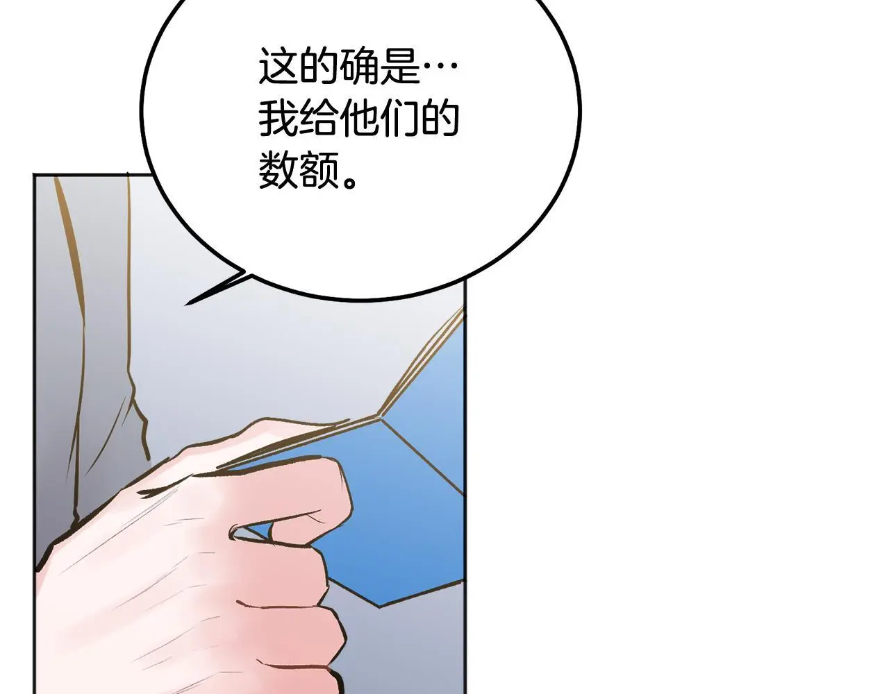 第42话 释然了 第45页