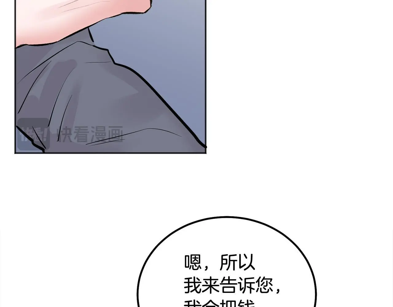 第42话 释然了 第46页