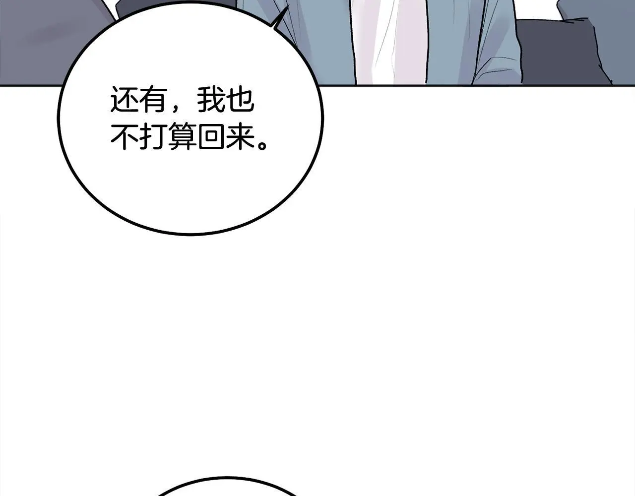 第42话 释然了 第48页