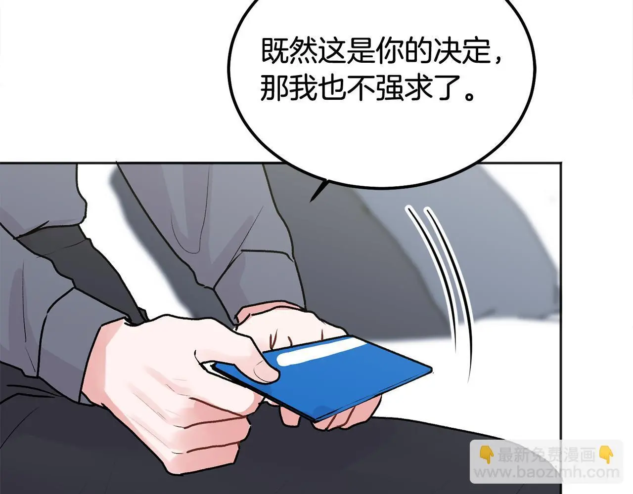 第42话 释然了 第51页