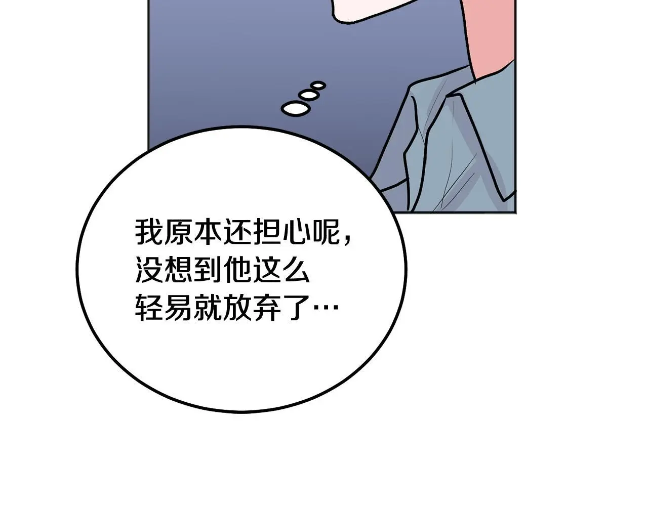 第42话 释然了 第54页
